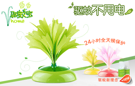 【仅售42元】购市场价102元的香香驱蚊宝，绿色无毒不用电蚊香，送香薰精油！含有清新气味和净化空气作用的植物DNA（基因）结构，形成‘天然蒸发器’，因而芳香四溢。特别是夏天，拥有良好的驱蚊效果，真正做到零用电、零辐射！