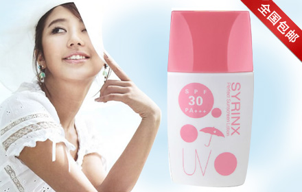 【全国包邮】仅44元，享原价188元希芸防晒霜防水汗不油防晒乳SPF30PA+++夏日必备送面膜贴，防止光老化，从现在做起！防晒黑，晒伤，晒老，防水，不油腻，一年四季，室内室外都要用！