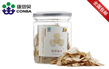 【全国包邮】仅售59元！购原价89元康恩贝西洋参片花旗参切片45g！西洋参片性味甘微苦，味特浓，回味甘甜；具有镇静，增强记忆力，抗心律失常，抗疲劳，抗溶血，增强免疫力、抵抗力，抑制癌细胞增殖等等有良好效果！适合青少年，中老年人群！