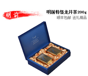 2013年新茶正宗特级明前西湖龙井茶200g礼盒装
