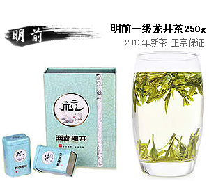 2013年新茶一级西湖龙井明前茶荷塘月色礼盒250g