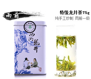 2013新茶正宗雨前一级西湖龙井茶75g