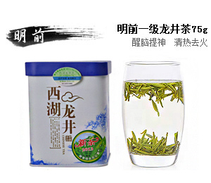 2013年新茶正宗一级明前茶西湖龙井75g