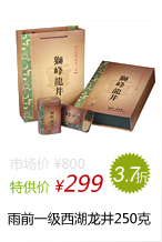 2013年新茶正宗雨前一级西湖龙井茶狮峰龙井250g