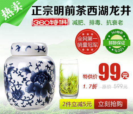 2013年新茶正宗一级明前茶西湖龙井75g