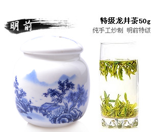 2013新茶正宗明前特级西湖龙井茶50g