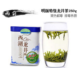 2013年新茶正宗特级头茶雨前西湖龙井茶250g/罐