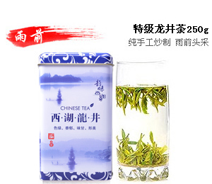 2013新茶正宗雨前头采山地西湖龙井土茶250g罐装