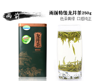 2013新茶正宗雨前特级西湖龙井茶250g（1罐装）