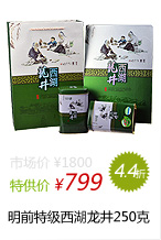 2013年新茶正宗特级明前西湖龙井乐茶礼盒250g（礼盒罐装）