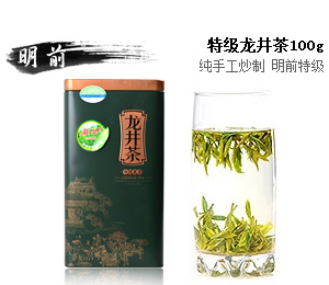 2013新茶正宗明前特级西湖龙井茶100g（1罐装）