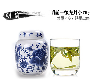2013年新茶正宗一级明前茶西湖龙井75g