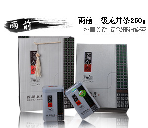 2013新茶正宗雨前一级西湖龙井茶礼盒250g（2罐装）